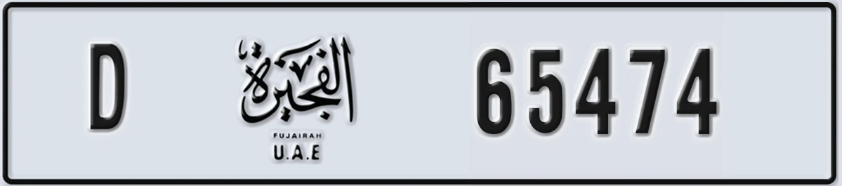 UAE License Plate Fujairah D 65474