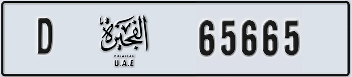 UAE License Plate Fujairah D 65665