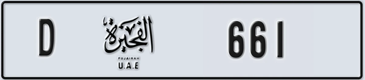 UAE License Plate Fujairah D 661