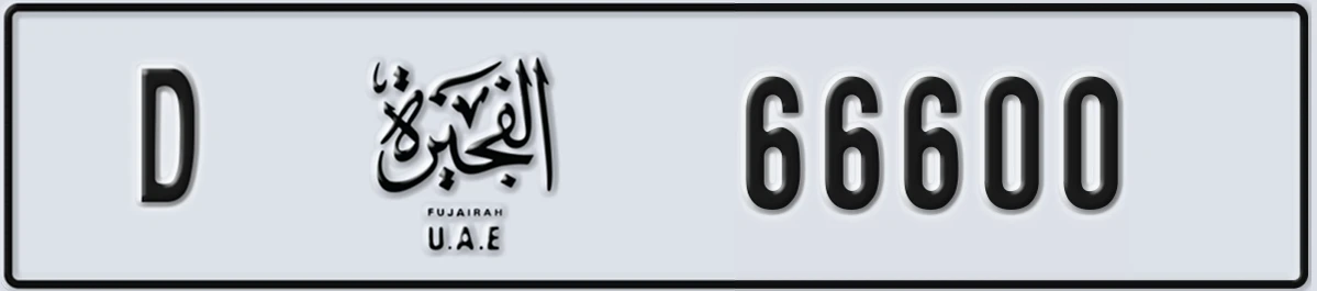 UAE License Plate Fujairah D 66600