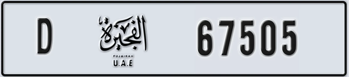 UAE License Plate Fujairah D 67505