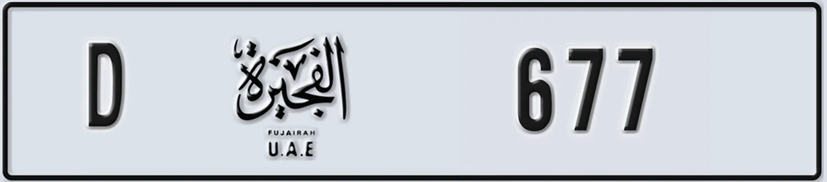 UAE License Plate Fujairah D 677