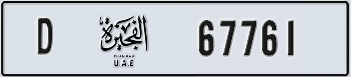 UAE License Plate Fujairah D 67761