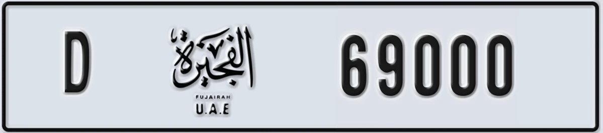 UAE License Plate Fujairah D 69000