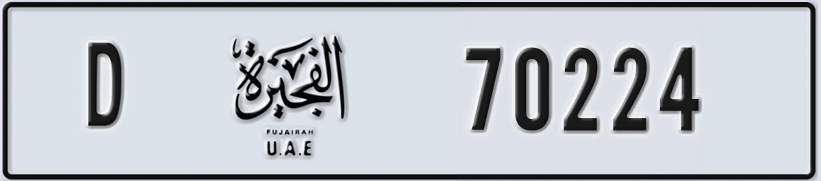 UAE License Plate Fujairah D 70224