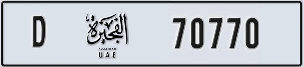 UAE License Plate Fujairah D 70770