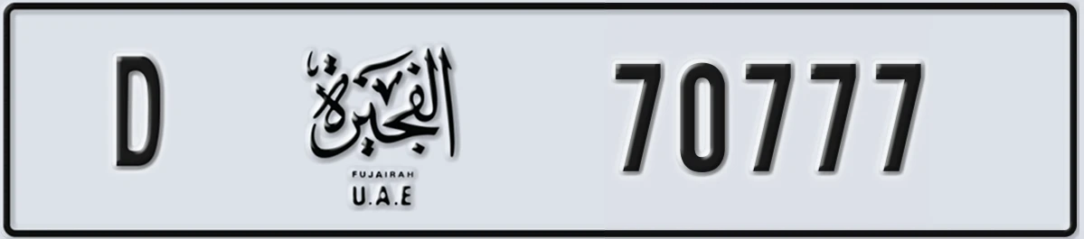 UAE License Plate Fujairah D 70777