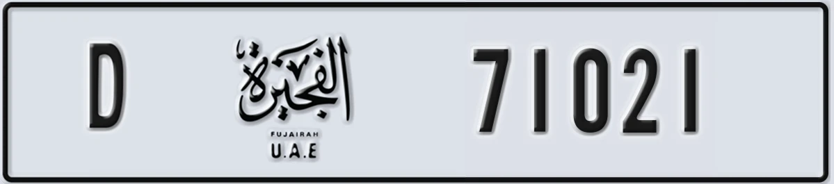 UAE License Plate Fujairah D 71021