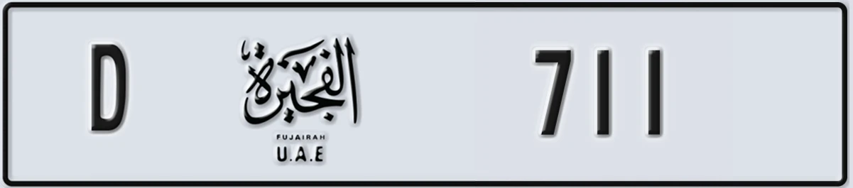 UAE License Plate Fujairah D 711