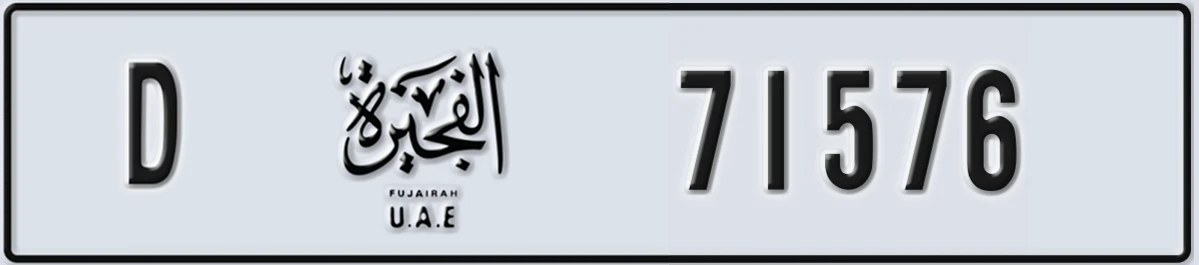 UAE License Plate Fujairah D 71576