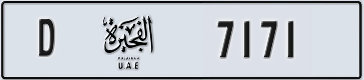 UAE License Plate Fujairah D 7171