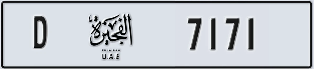 UAE License Plate Fujairah D 7171