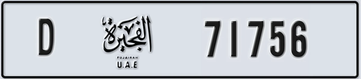 UAE License Plate Fujairah D 71756