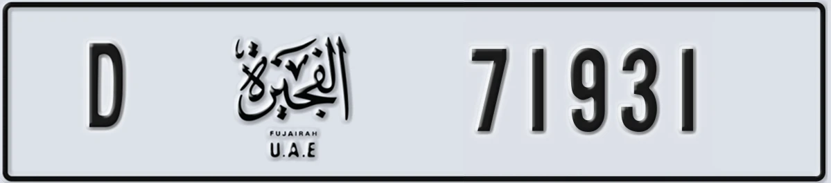 UAE License Plate Fujairah D 71931