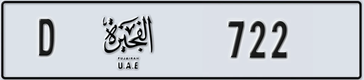 UAE License Plate Fujairah D 722