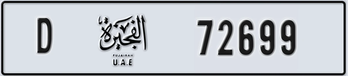 UAE License Plate Fujairah D 72699