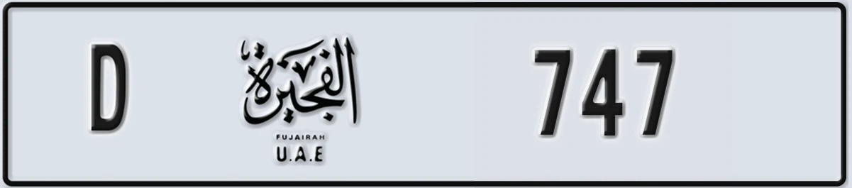 UAE License Plate Fujairah D 747