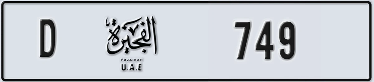 UAE License Plate Fujairah D 749