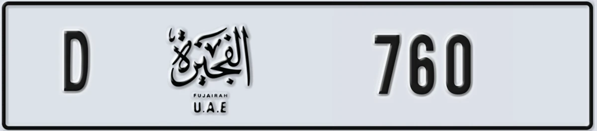 UAE License Plate Fujairah D 760