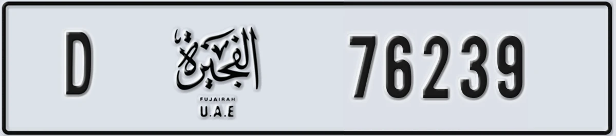 UAE License Plate Fujairah D 76239