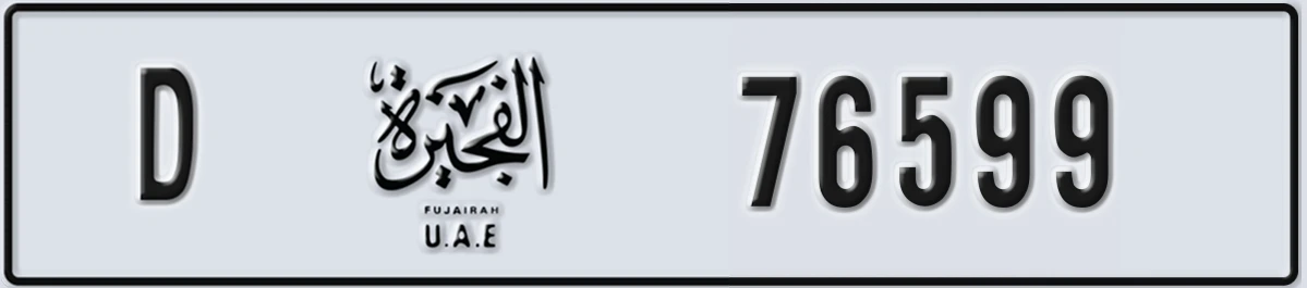 UAE License Plate Fujairah D 76599