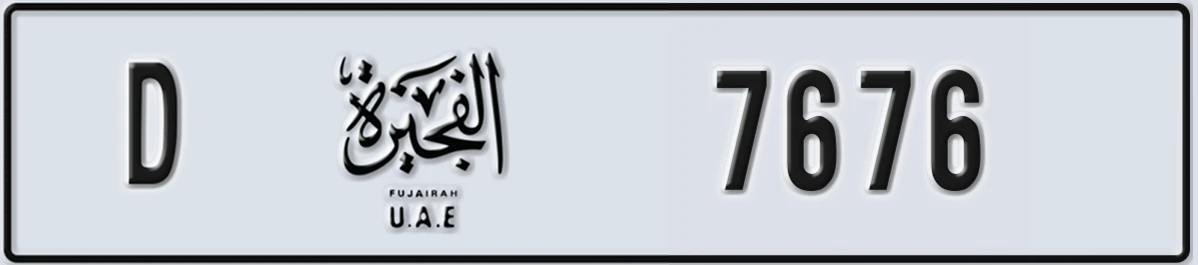UAE License Plate Fujairah D 7676