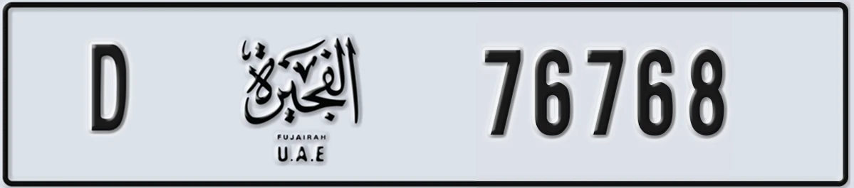 UAE License Plate Fujairah D 76768