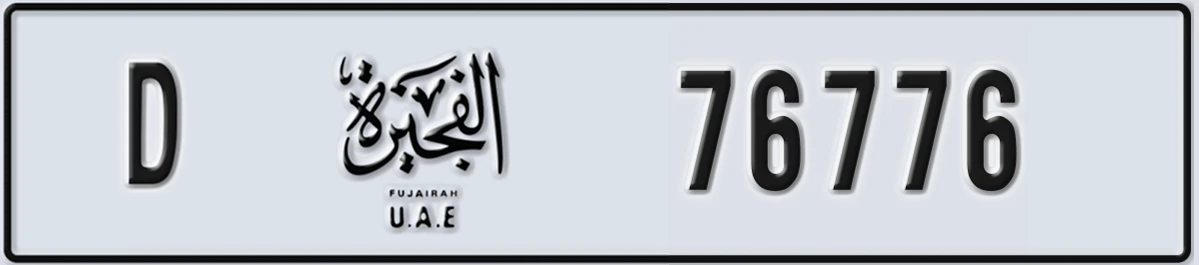 UAE License Plate Fujairah D 76776