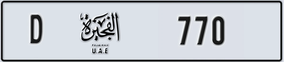 UAE License Plate Fujairah D 770