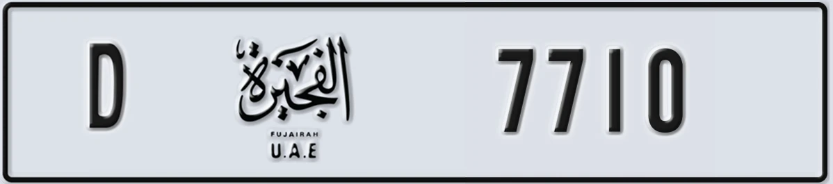 UAE License Plate Fujairah D 7710