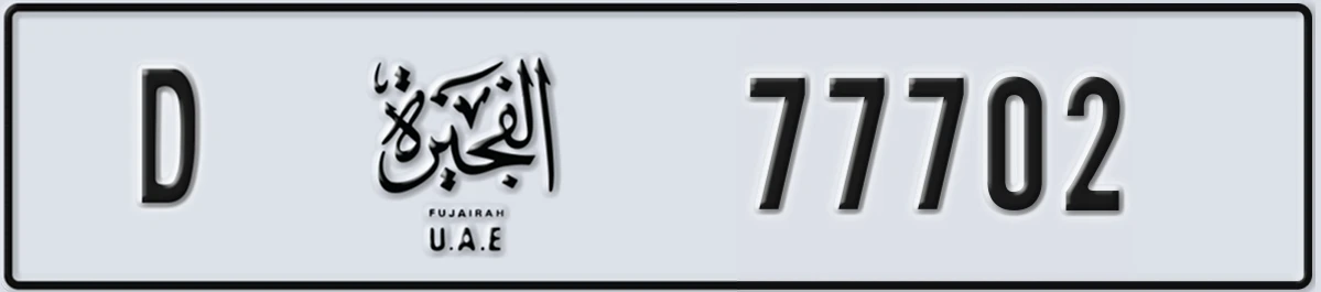 UAE License Plate Fujairah D 77702