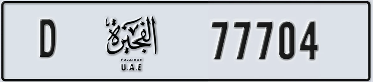UAE License Plate Fujairah D 77704