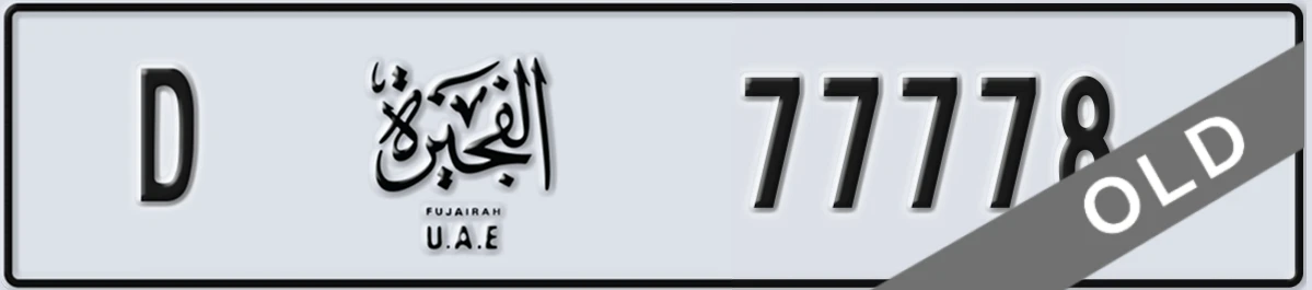 UAE License Plate Fujairah D 77778