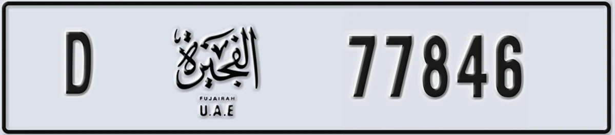 UAE License Plate Fujairah D 77846