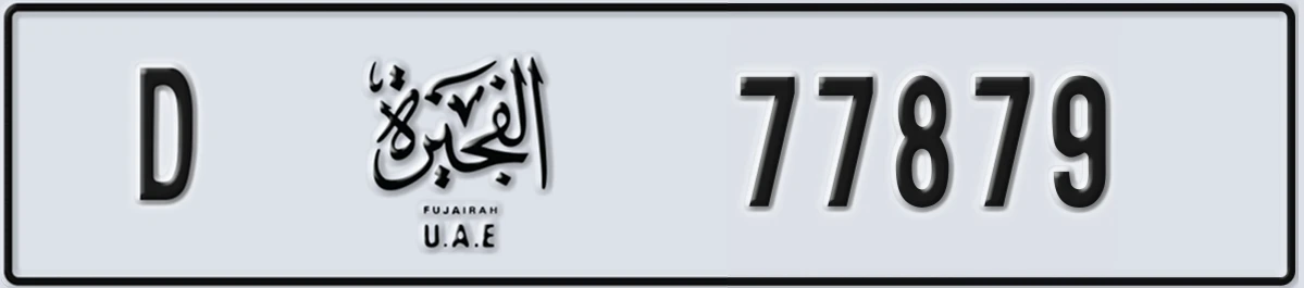 UAE License Plate Fujairah D 77879