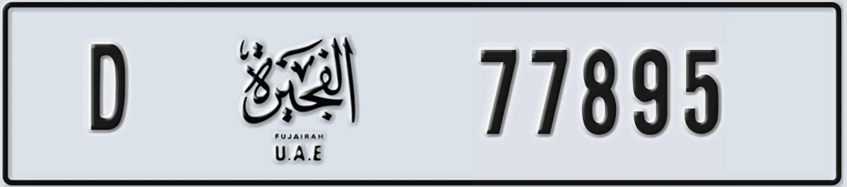 UAE License Plate Fujairah D 77895