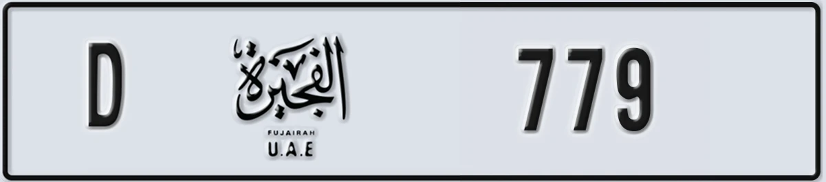 UAE License Plate Fujairah D 779