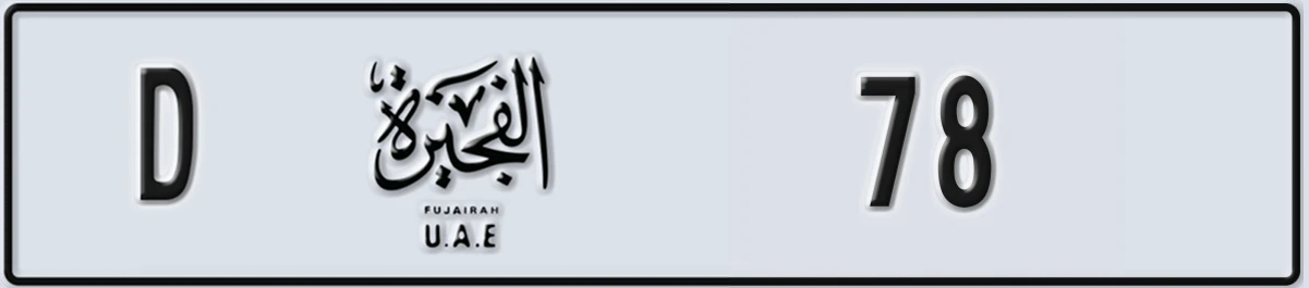 UAE License Plate Fujairah D 78