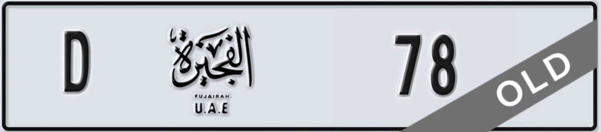 UAE License Plate Fujairah D 78