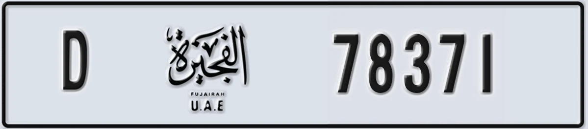 UAE License Plate Fujairah D 78371