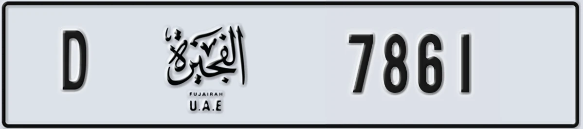 UAE License Plate Fujairah D 7861