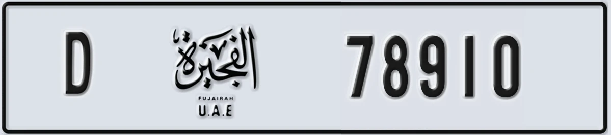 UAE License Plate Fujairah D 78910