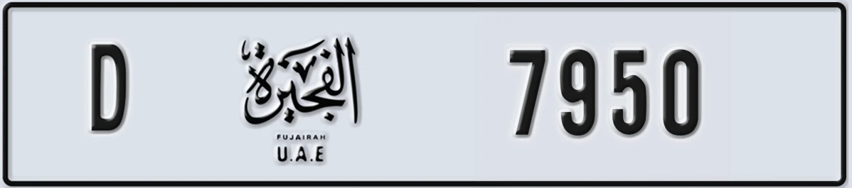 UAE License Plate Fujairah D 7950