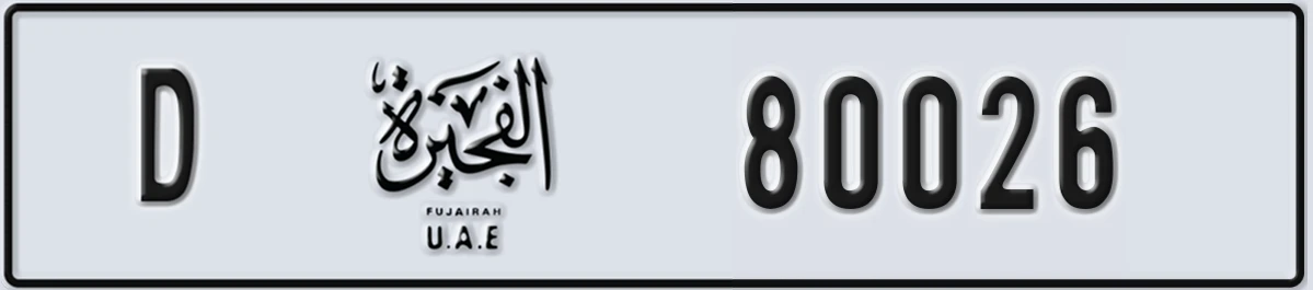 UAE License Plate Fujairah D 80026