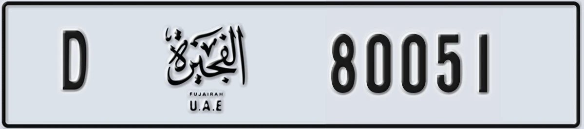 UAE License Plate Fujairah D 80051