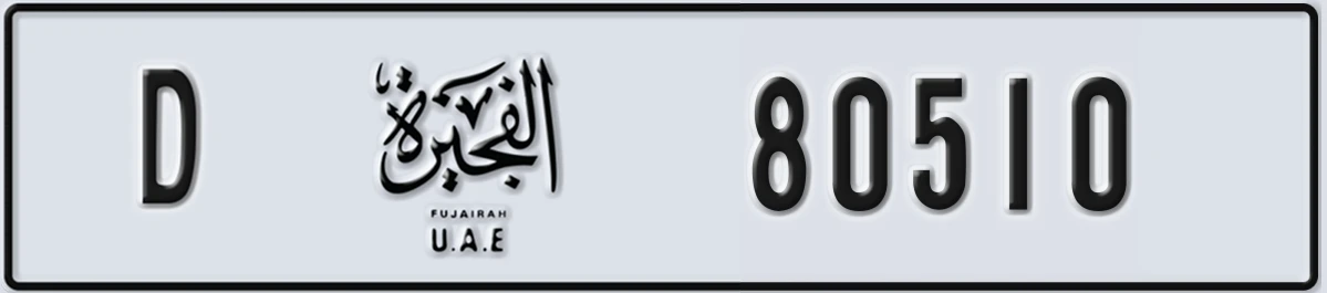 UAE License Plate Fujairah D 80510