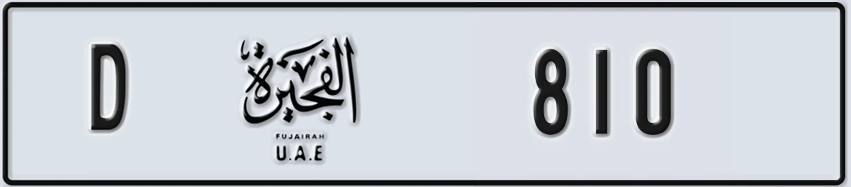 UAE License Plate Fujairah D 810