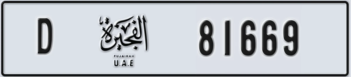 UAE License Plate Fujairah D 81669