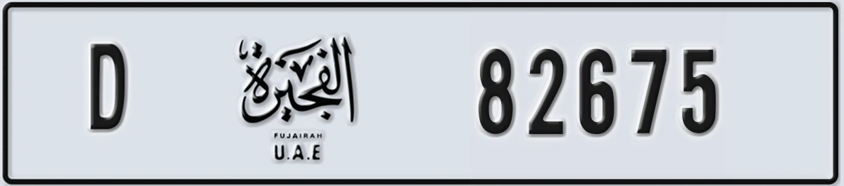 UAE License Plate Fujairah D 82675