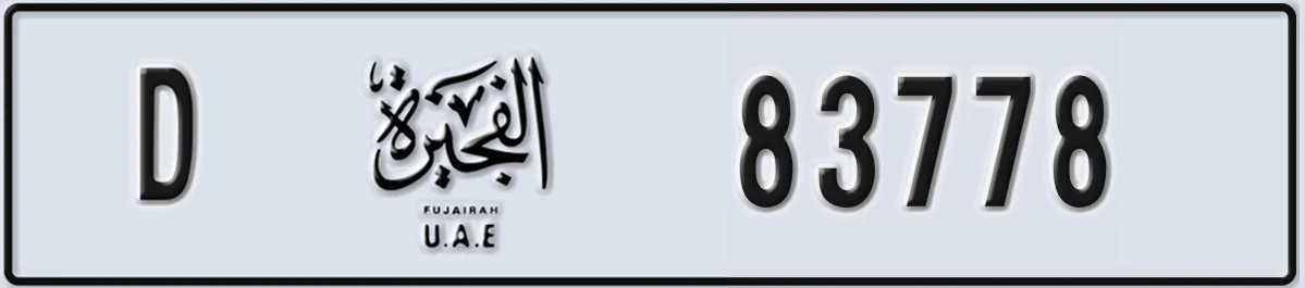 UAE License Plate Fujairah D 83778